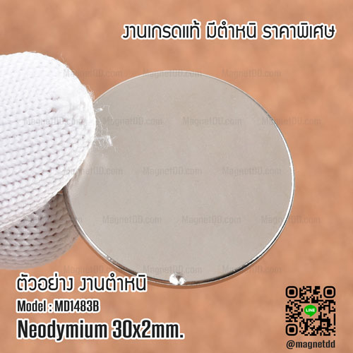 แม่เหล็กแรงสูง Neodymium ขนาด 30mm x 2mm - งานคุณภาพสูง มีตำหนิ แม่เหล็กกลมแบน