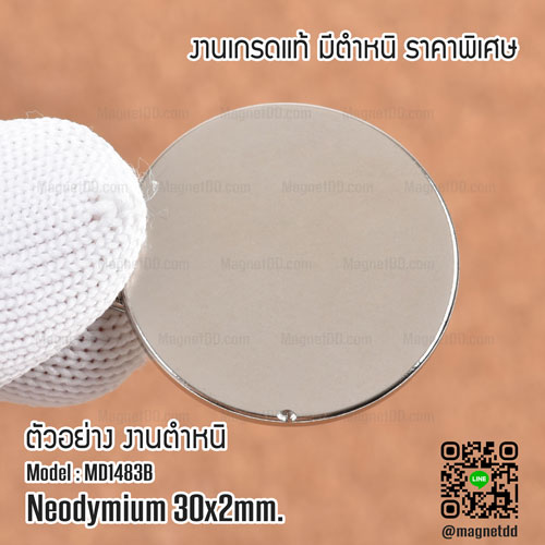 แม่เหล็กแรงสูง Neodymium ขนาด 30mm x 2mm - งานคุณภาพสูง มีตำหนิ แม่เหล็กกลมแบน