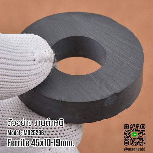 แม่เหล็กเฟอร์ไรท์โดนัทกลมแบน 45mm x 10mm วงใน 19mm - งานตำหนิ แม่เหล็กเฟอร์ไรท์โดนัท