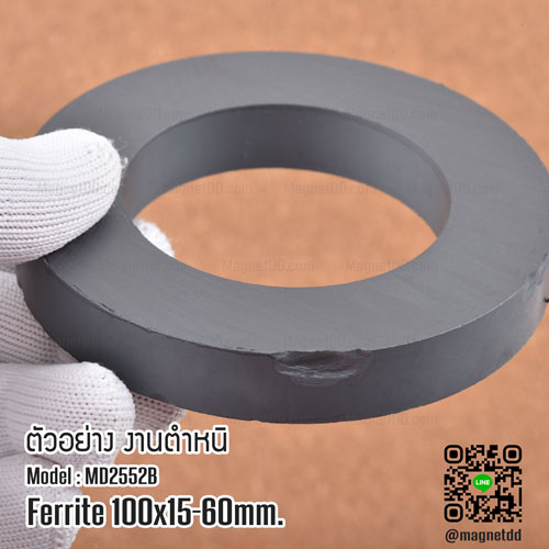 แม่เหล็กเฟอร์ไรท์ Ferrite ขนาด 100mm x 15mm วงใน 60mm - งานตำหนิ