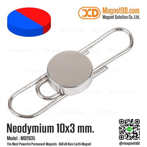 แม่เหล็กแรงสูง Neodymium 10mm x 3mm - Diametrically Magnetized