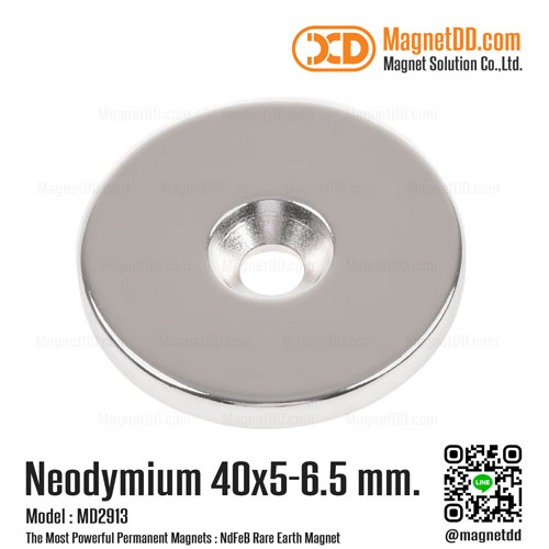 แม่เหล็กแรงสูง Neodymium 40mm x 5mm วงใน 6.5mm แม่เหล็กมีรู