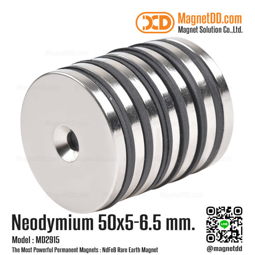 แม่เหล็กแรงสูง Neodymium 50mm x 5mm วงใน 6.5mm แม่เหล็กรู