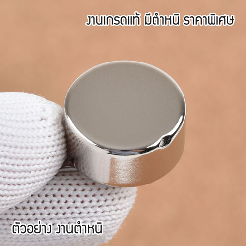 แม่เหล็กแรงสูง Neodymium ขนาด 20mm x 10mm N52 - งานคุณภาพสูง มีตำหนิ