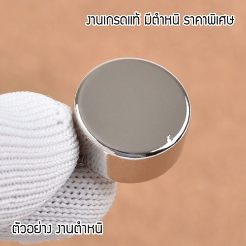 แม่เหล็กแรงสูง Neodymium ขนาด 20mm x 10mm N52 - งานคุณภาพสูง มีตำหนิ