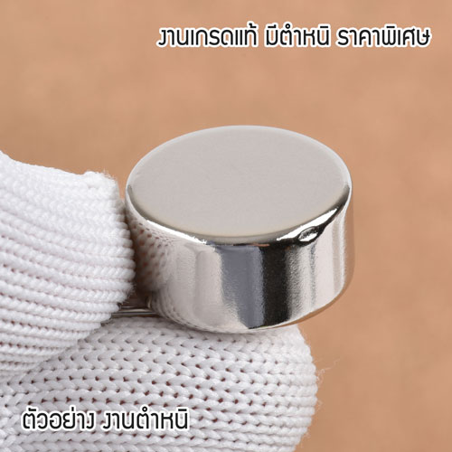 แม่เหล็กแรงสูง Neodymium ขนาด 20mm x 10mm N52 - งานคุณภาพสูง มีตำหนิ