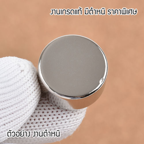 แม่เหล็กแรงสูง Neodymium ขนาด 20mm x 10mm N52 - งานคุณภาพสูง มีตำหนิ