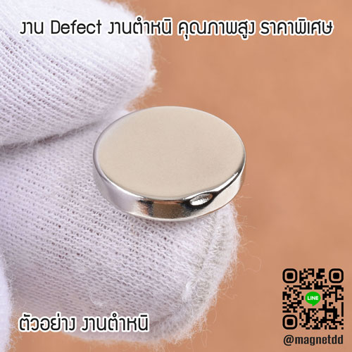 แม่เหล็กแรงสูง Neodymium ขนาด 15mm x 3mm : งาน Defect งานตำหนิ คุณภาพสูง ราคาพิเศษ