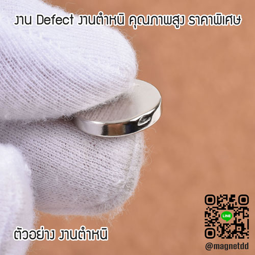 แม่เหล็กแรงสูง Neodymium ขนาด 15mm x 3mm : งาน Defect งานตำหนิ คุณภาพสูง ราคาพิเศษ