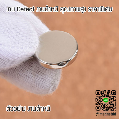 แม่เหล็กแรงสูง Neodymium ขนาด 15mm x 3mm : งาน Defect งานตำหนิ คุณภาพสูง ราคาพิเศษ