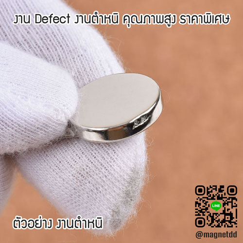 แม่เหล็กแรงสูง Neodymium ขนาด 15mm x 3mm : งาน Defect งานตำหนิ คุณภาพสูง ราคาพิเศษ