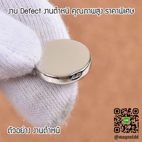 แม่เหล็กแรงสูง Neodymium ขนาด 15mm x 3mm : งาน Defect งานตำหนิ คุณภาพสูง ราคาพิเศษ