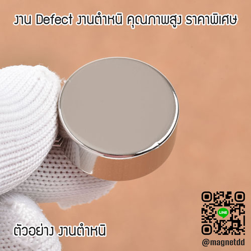 แม่เหล็กแรงสูง Neodymium ขนาด 25mm x 10mm : งาน Defect งานตำหนิ คุณภาพสูง ราคาพิเศษ