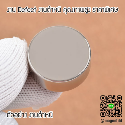 แม่เหล็กแรงสูง Neodymium ขนาด 25mm x 10mm : งาน Defect งานตำหนิ คุณภาพสูง ราคาพิเศษ