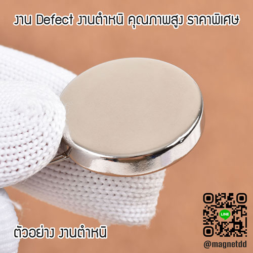 แม่เหล็กแรงสูง Neodymium ขนาด 25mm x 5mm : งาน Defect งานตำหนิ คุณภาพสูง ราคาพิเศษ