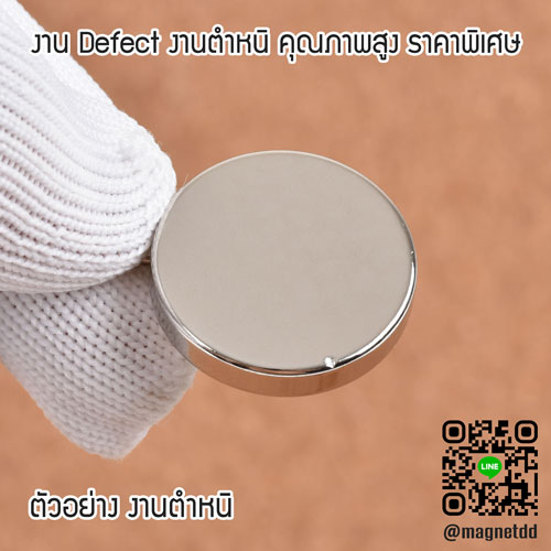 แม่เหล็กแรงสูง Neodymium ขนาด 25mm x 5mm : งาน Defect งานตำหนิ คุณภาพสูง ราคาพิเศษ