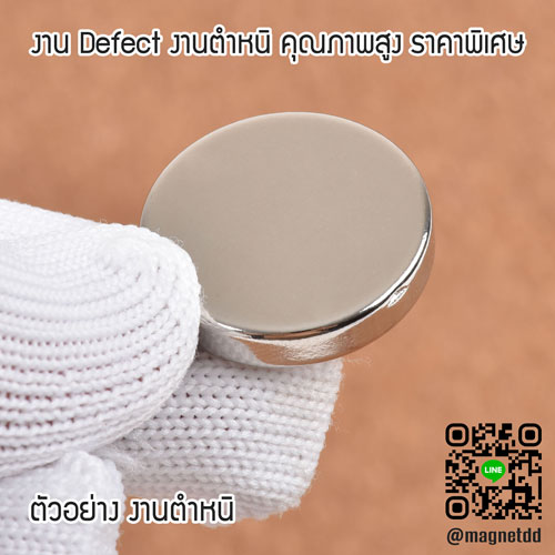 แม่เหล็กแรงสูง Neodymium ขนาด 25mm x 5mm : งาน Defect งานตำหนิ คุณภาพสูง ราคาพิเศษ