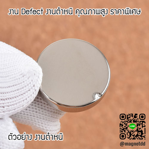 แม่เหล็กแรงสูง Neodymium ขนาด 25mm x 5mm : งาน Defect งานตำหนิ คุณภาพสูง ราคาพิเศษ
