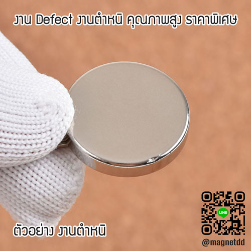 แม่เหล็กแรงสูง Neodymium ขนาด 25mm x 5mm : งาน Defect งานตำหนิ คุณภาพสูง ราคาพิเศษ