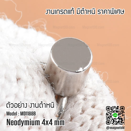 แม่เหล็กแรงสูง Neodymium ขนาด 4mm x 4mm - งานคุณภาพสูง มีตำหนิ