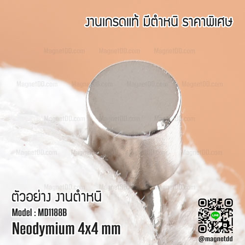 แม่เหล็กแรงสูง Neodymium ขนาด 4mm x 4mm - งานคุณภาพสูง มีตำหนิ