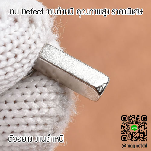 แม่เหล็กแรงสูง Neodymium ขนาด 10mm x 3mm x 3mm : งาน Defect งานตำหนิ คุณภาพสูง ราคาพิเศษ