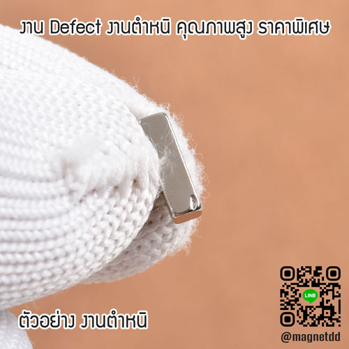 แม่เหล็กแรงสูง Neodymium ขนาด 10mm x 3mm x 3mm : งาน Defect งานตำหนิ คุณภาพสูง ราคาพิเศษ