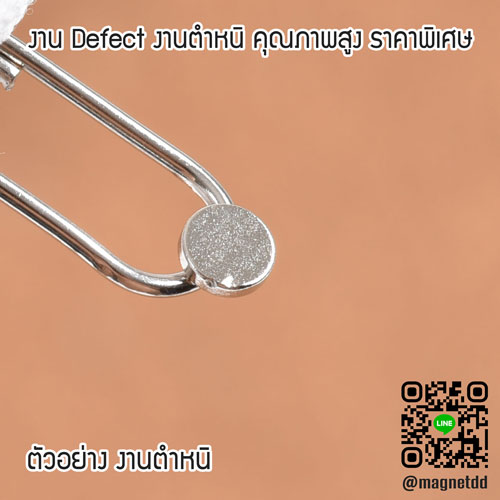 แม่เหล็กแรงสูง Neodymium ขนาด 3mm x 1mm : งาน Defect งานตำหนิ คุณภาพสูง ราคาพิเศษ