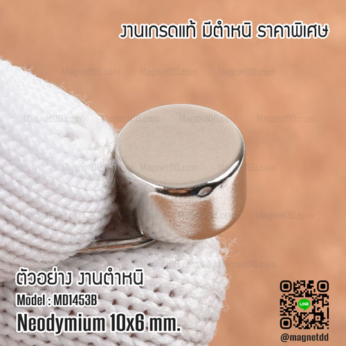 แม่เหล็กแรงสูง Neodymium ขนาด 10mm x 6mm : งาน Defect งานตำหนิ คุณภาพสูง ราคาพิเศษ เกรดแม่เหล็กneodymium