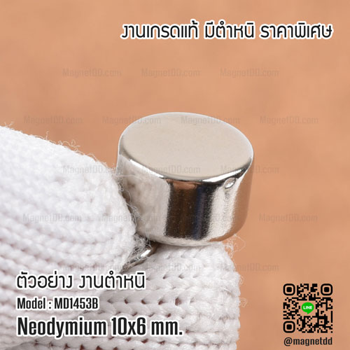 แม่เหล็กแรงสูง Neodymium ขนาด 10mm x 6mm : งาน Defect งานตำหนิ คุณภาพสูง ราคาพิเศษ เกรดแม่เหล็กneodymium
