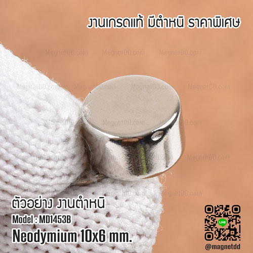 แม่เหล็กแรงสูง Neodymium ขนาด 10mm x 6mm : งาน Defect งานตำหนิ คุณภาพสูง ราคาพิเศษ เกรดแม่เหล็กneodymium
