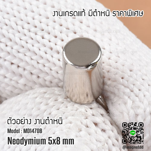 แม่เหล็กแรงสูง Neodymium ขนาด 5mm x 8mm : งาน Defect งานตำหนิ คุณภาพสูง ราคาพิเศษ