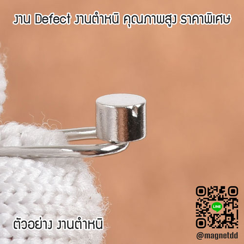 แม่เหล็กแรงสูง Neodymium ขนาด 4mm x 3mm : งาน Defect งานตำหนิ คุณภาพสูง ราคาพิเศษ