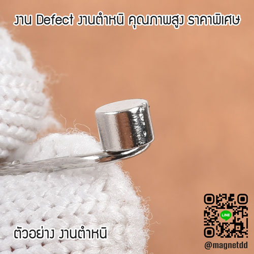 แม่เหล็กแรงสูง Neodymium ขนาด 4mm x 3mm : งาน Defect งานตำหนิ คุณภาพสูง ราคาพิเศษ
