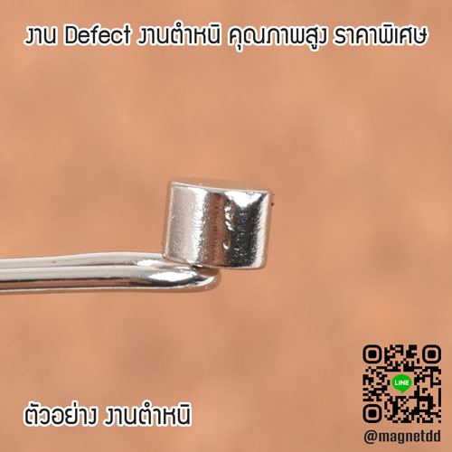 แม่เหล็กแรงสูง Neodymium ขนาด 4mm x 3mm : งาน Defect งานตำหนิ คุณภาพสูง ราคาพิเศษ