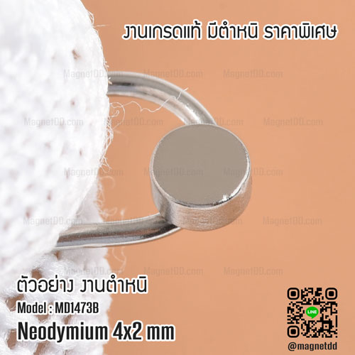 แม่เหล็กแรงสูง Neodymium ขนาด 4mm x 2mm - งานคุณภาพสูง มีตำหนิ