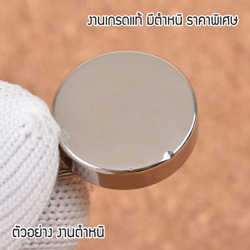 แม่เหล็กแรงสูง Neodymium ขนาด 20mm x 5mm : งาน Defect งานตำหนิ คุณภาพสูง ราคาพิเศษ