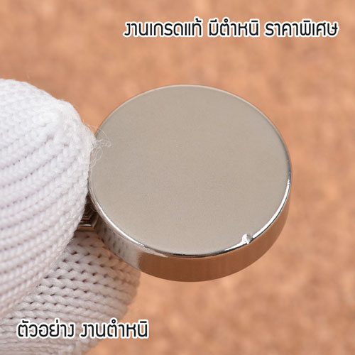แม่เหล็กแรงสูง Neodymium ขนาด 20mm x 5mm : งาน Defect งานตำหนิ คุณภาพสูง ราคาพิเศษ
