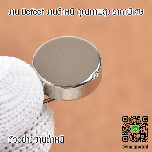 แม่เหล็กแรงสูง Neodymium ขนาด 15mm x 5mm : งาน Defect งานตำหนิ คุณภาพสูง ราคาพิเศษ