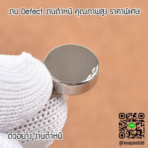 แม่เหล็กแรงสูง Neodymium ขนาด 15mm x 5mm : งาน Defect งานตำหนิ คุณภาพสูง ราคาพิเศษ