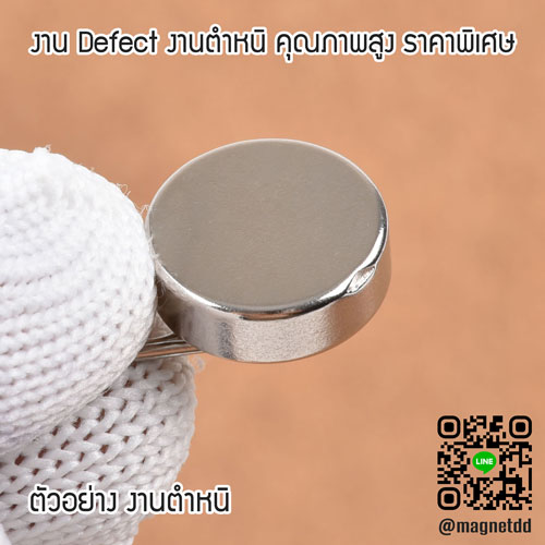 แม่เหล็กแรงสูง Neodymium ขนาด 15mm x 5mm : งาน Defect งานตำหนิ คุณภาพสูง ราคาพิเศษ