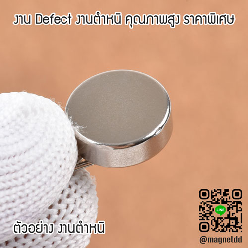 แม่เหล็กแรงสูง Neodymium ขนาด 15mm x 5mm : งาน Defect งานตำหนิ คุณภาพสูง ราคาพิเศษ