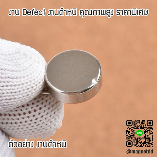 แม่เหล็กแรงสูง Neodymium ขนาด 15mm x 5mm : งาน Defect งานตำหนิ คุณภาพสูง ราคาพิเศษ