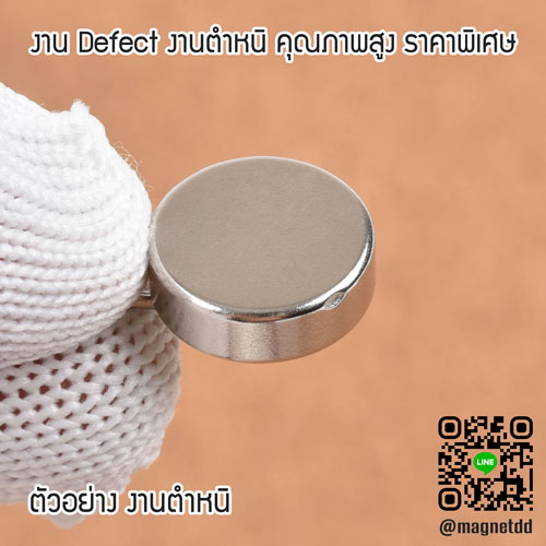 แม่เหล็กแรงสูง Neodymium ขนาด 15mm x 5mm : งาน Defect งานตำหนิ คุณภาพสูง ราคาพิเศษ