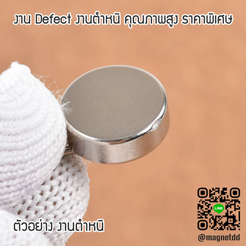 แม่เหล็กแรงสูง Neodymium ขนาด 15mm x 5mm : งาน Defect งานตำหนิ คุณภาพสูง ราคาพิเศษ