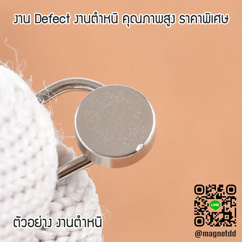 แม่เหล็กแรงสูง Neodymium ขนาด 6mm x 2mm : งาน Defect งานตำหนิ คุณภาพสูง ราคาพิเศษ