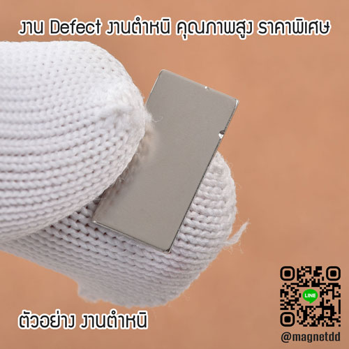 แม่เหล็กแรงสูง Neodymium 20mm x 10mm x 1mm : งาน Defect งานตำหนิ คุณภาพสูง ราคาพิเศษ