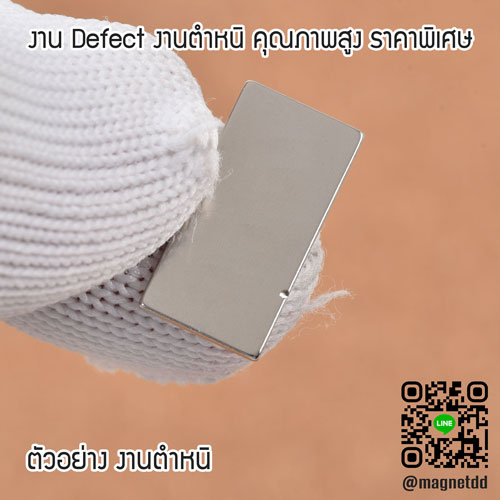 แม่เหล็กแรงสูง Neodymium 20mm x 10mm x 1mm : งาน Defect งานตำหนิ คุณภาพสูง ราคาพิเศษ