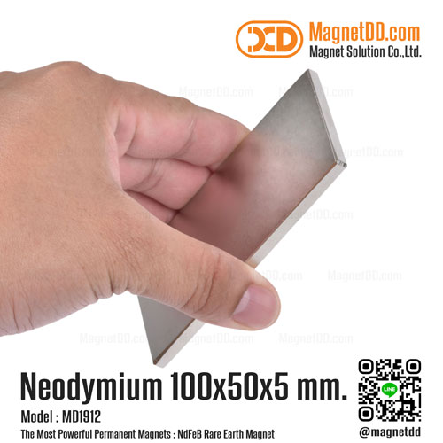 แม่เหล็กแรงสูง Neodymium ขนาด 100mm x 50mm x 5mm : งาน Premium งานคัดพิเศษ คุณภาพสูง