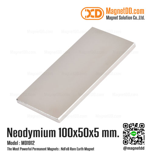 แม่เหล็กแรงสูง Neodymium ขนาด 100mm x 50mm x 5mm : งาน Premium งานคัดพิเศษ คุณภาพสูง
